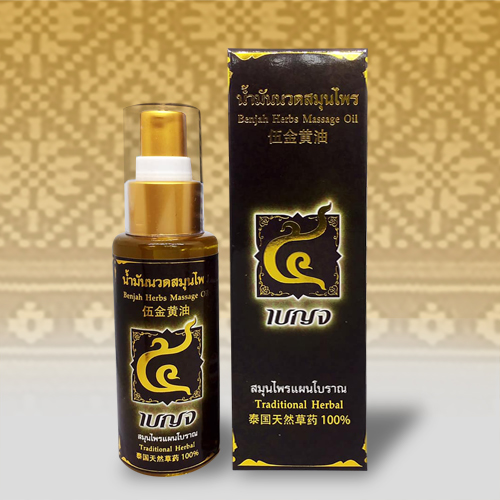 น้ำมันเหลือง น้ำมันนวด สมุนไพรแบบสเปย์ สมุนไพรแผนโบราณ Benjah ขนาด 50cc //Traditional Herbal Spray
