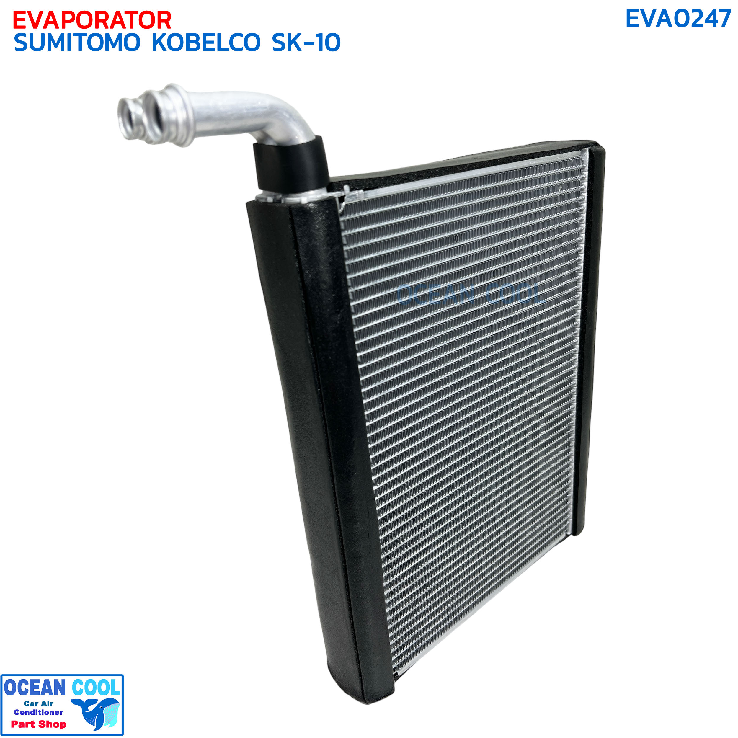คอยล์เย็น ซูมิโตโม โกเบลโก้ เอสเค10 EVA0247 EVAPORATOR SUMITOMO KOBELCO SK-10 ตู้แอร์ โกเบลโก คอยเย็น คอล์ยเย็น
