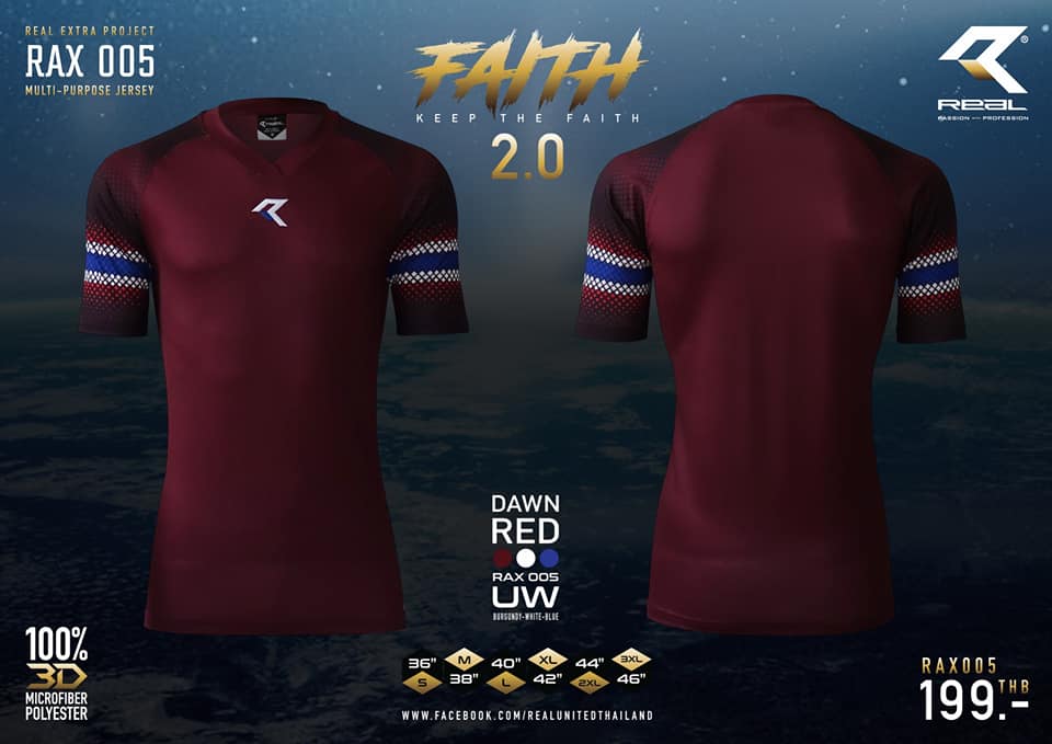 RAX005-UW เสื้อกีฬา RealSport สีแดงเลือดหมู รุ่นพลังแห่งศรัทธา
