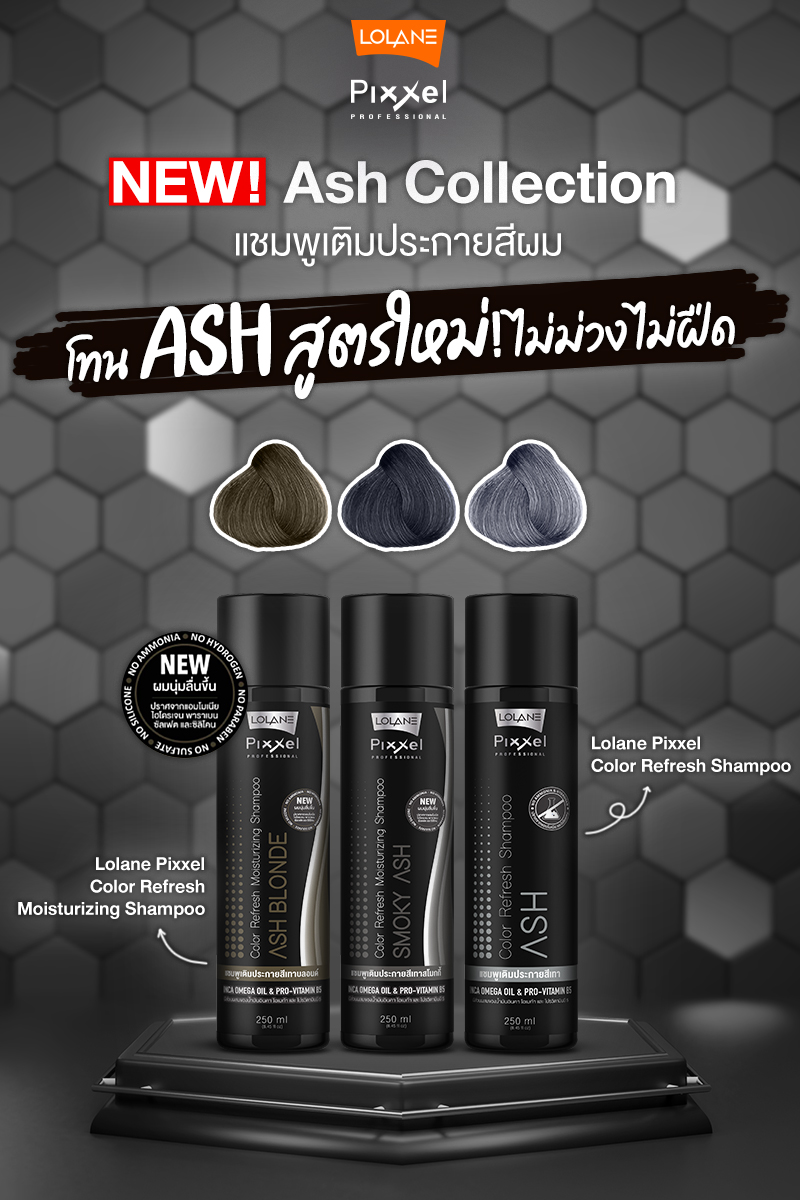 แท้พร้อมส่ง‣ Lolane Pixxel Anti-yellow Shampoo / Color Refresh Shampoo แชมพูลดไรเหลือง แชมพูสี โลแลน พิกเซล