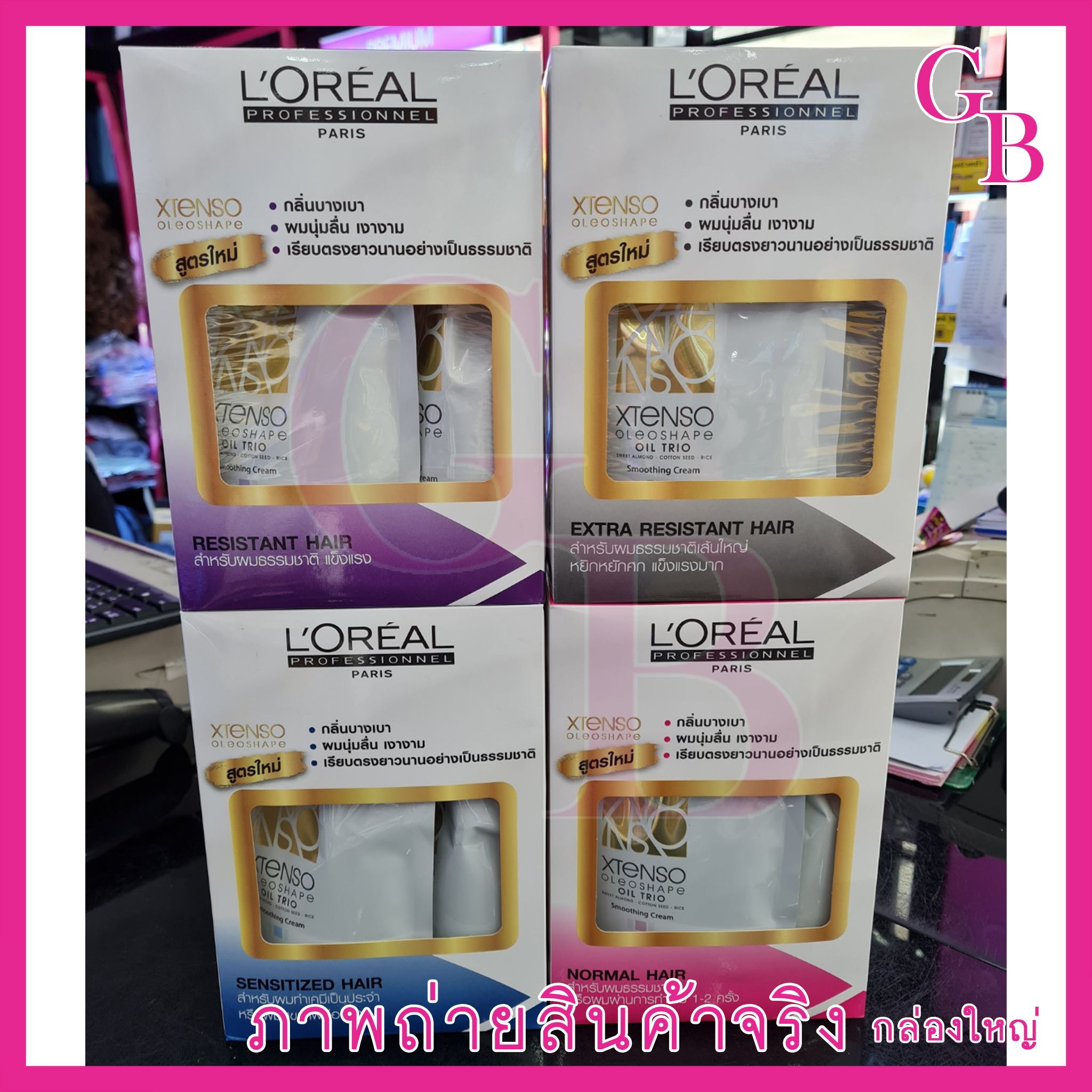 แท้พร้อมส่ง○ L'Oreal Professionnel Xtenso Oleoshape ครีมยืดดิจิตอล ลอรีอัล เอ็กซ์-เท็นโซ