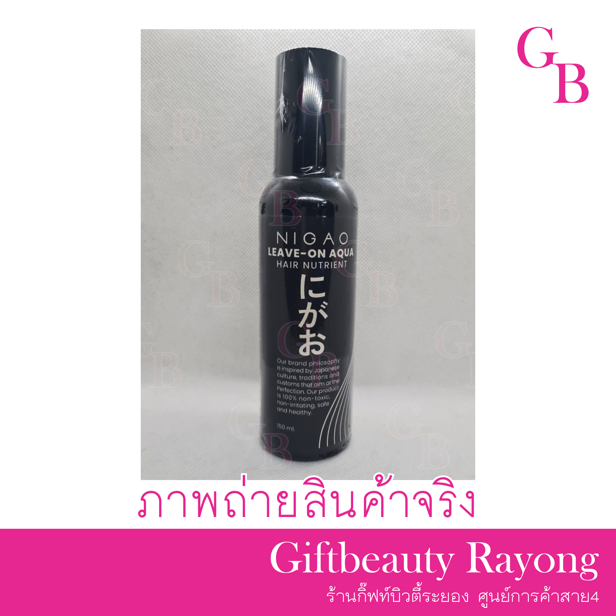 แท้พร้อมส่ง‣ Nigao Hair Nutrient Leave-on Aqua 150ml นิกาโอะ แฮร์นูเทรียน ลีฟ-ออน อาควา