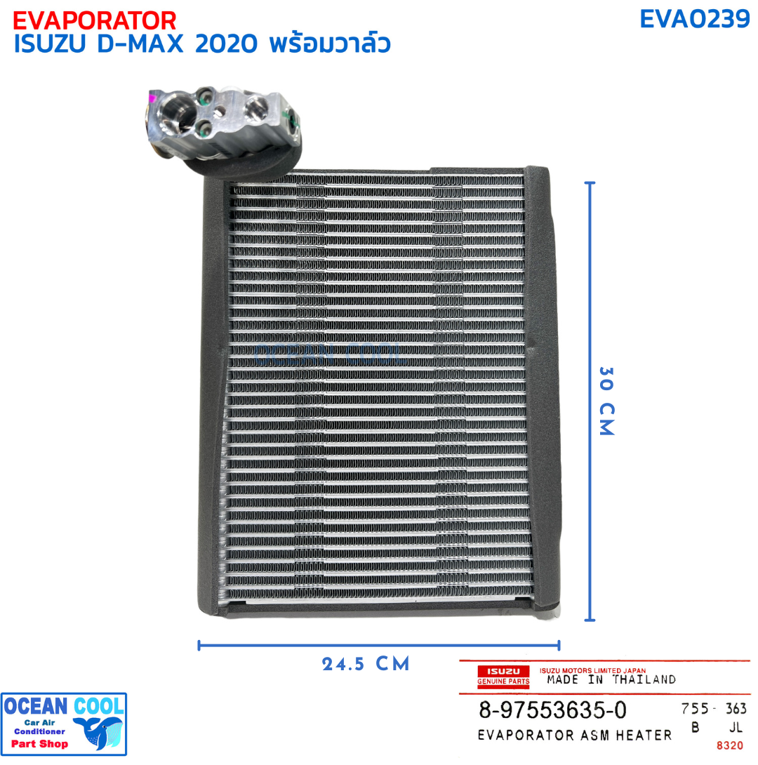 คอยล์เย็น อีซูซุ ดีแม็ก ปี 2020 พร้อมวาล์ว แท้ EVA0239 ISUZU 8-97553635-0 EVAPORATOR ISUZU D-MAX '20 ตู้แอร์ คอล์ยเย็น ดีแม็ค ดีแมค ดีแมก ดีแม็กซ์