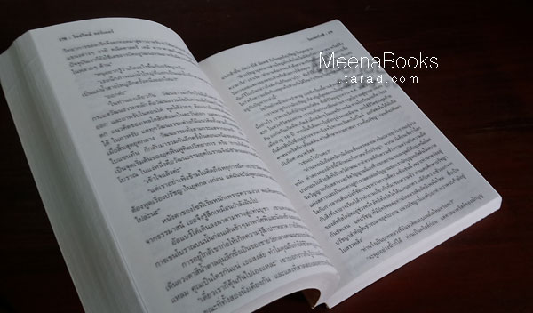 โลกของโซฟี (Sofies verden, Sophie's World)