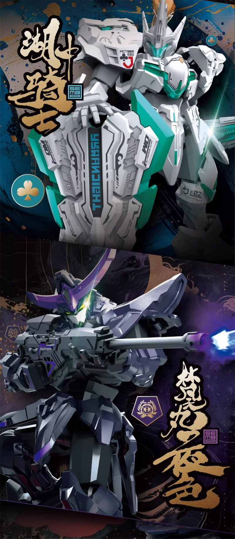 Pre-Order Sembo X Moshowtoys Progenitor Effect Set Set of 6