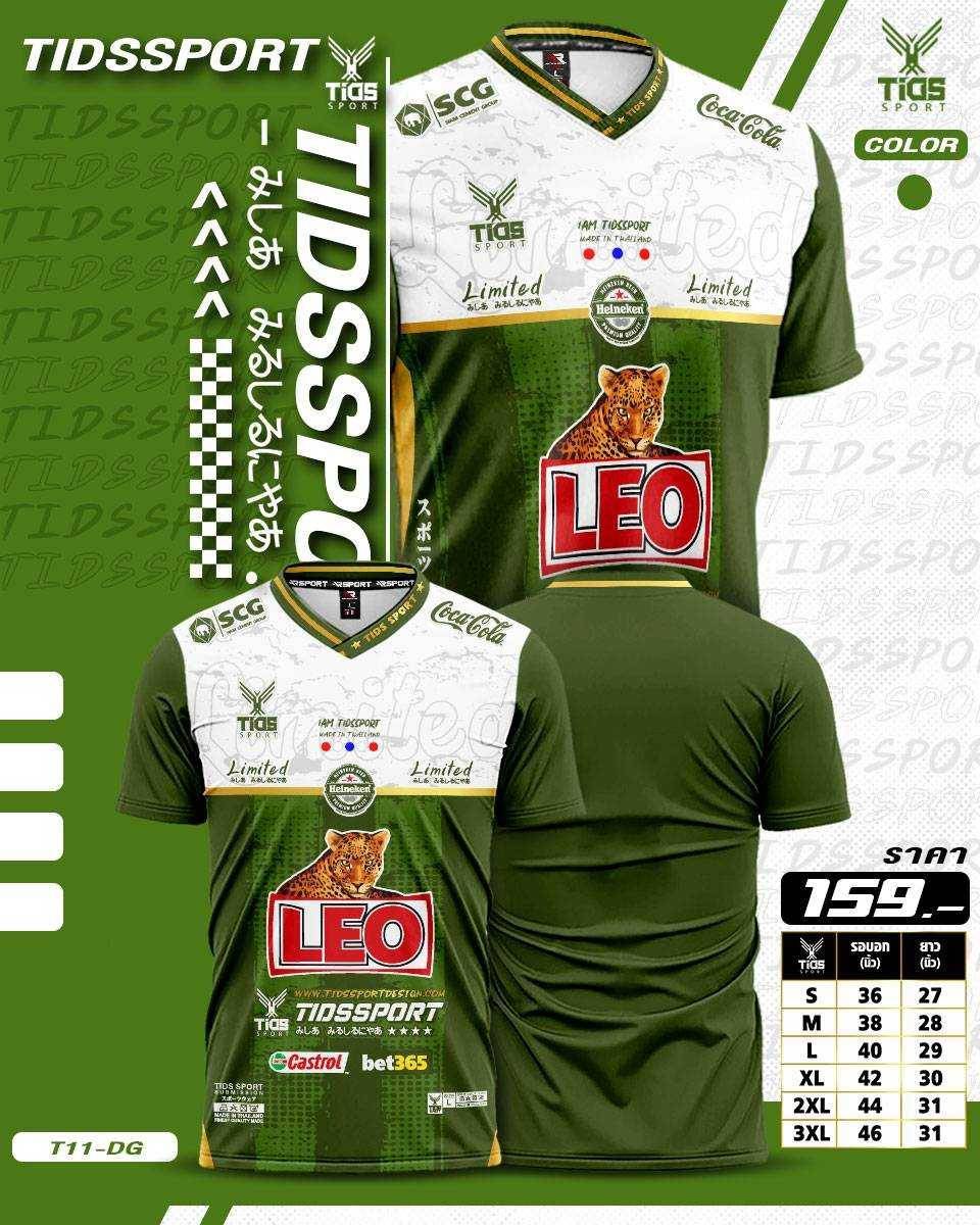 เสื้อกีฬา พิมพ์ลายลีโอ จาก TIDS SPORT เขียวทหาร