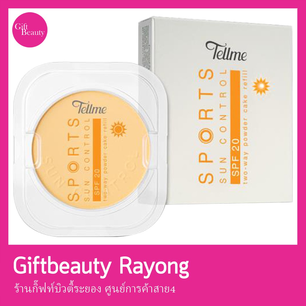 แท้พร้อมส่ง‣ Tellme Sport Sun Control two-way Powder Refill (แป้งเท็ลมี)