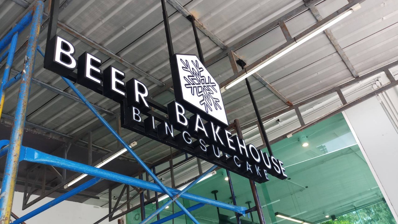 ป้ายไฟออกหน้า