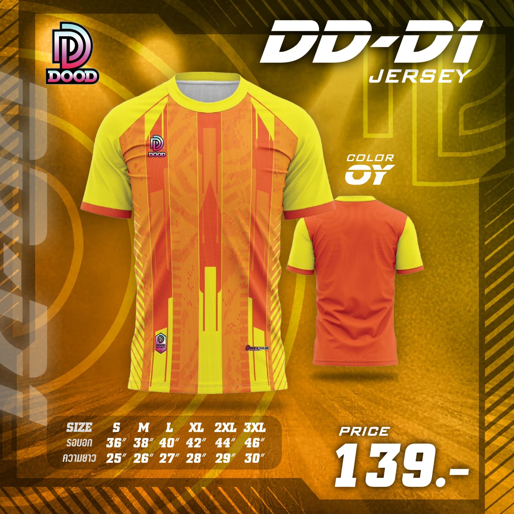 DOOD SPORT DD-DD1 เสื้อกีฬา พิมพ์ลาย คอลกม แขนสั่น สีส้ม