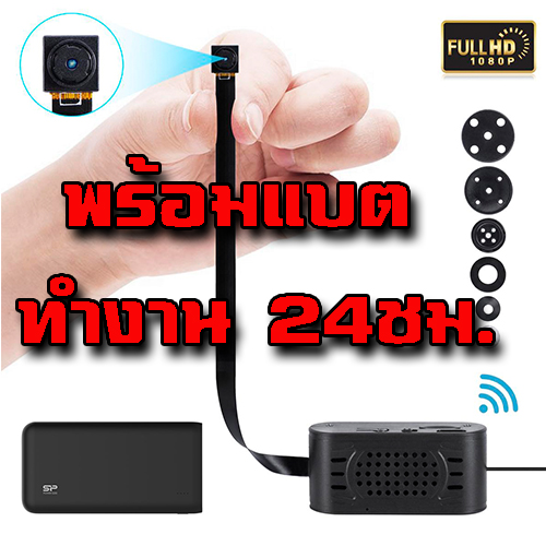 Ultra กล้องหัวเข็มไวไฟ SP01 พร้อมแบต 24ชั่วโมง ติดตั้งได้ทุกที่