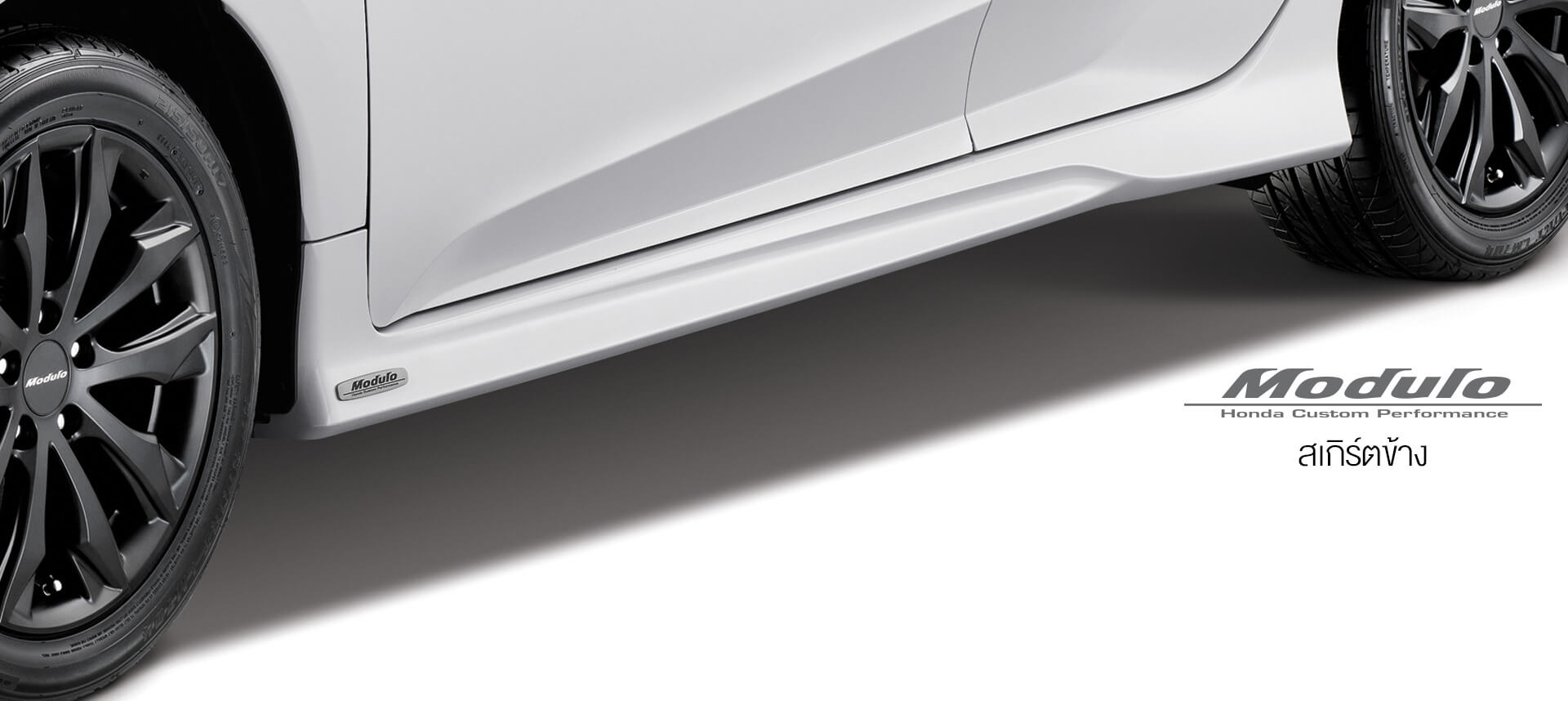 ชุดแต่ง FC ทรง MODULO 2016-18