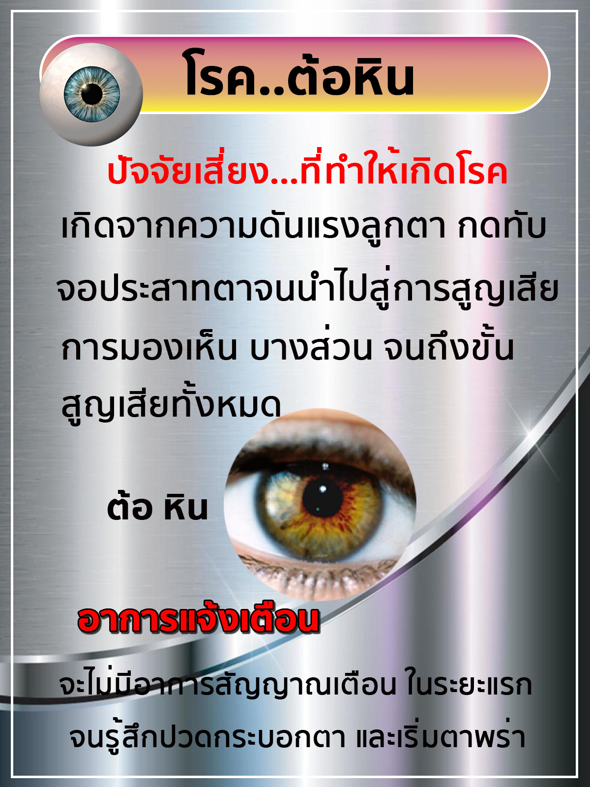 ดีคอนแทคของแท้