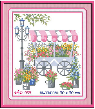 Flower Symphony
