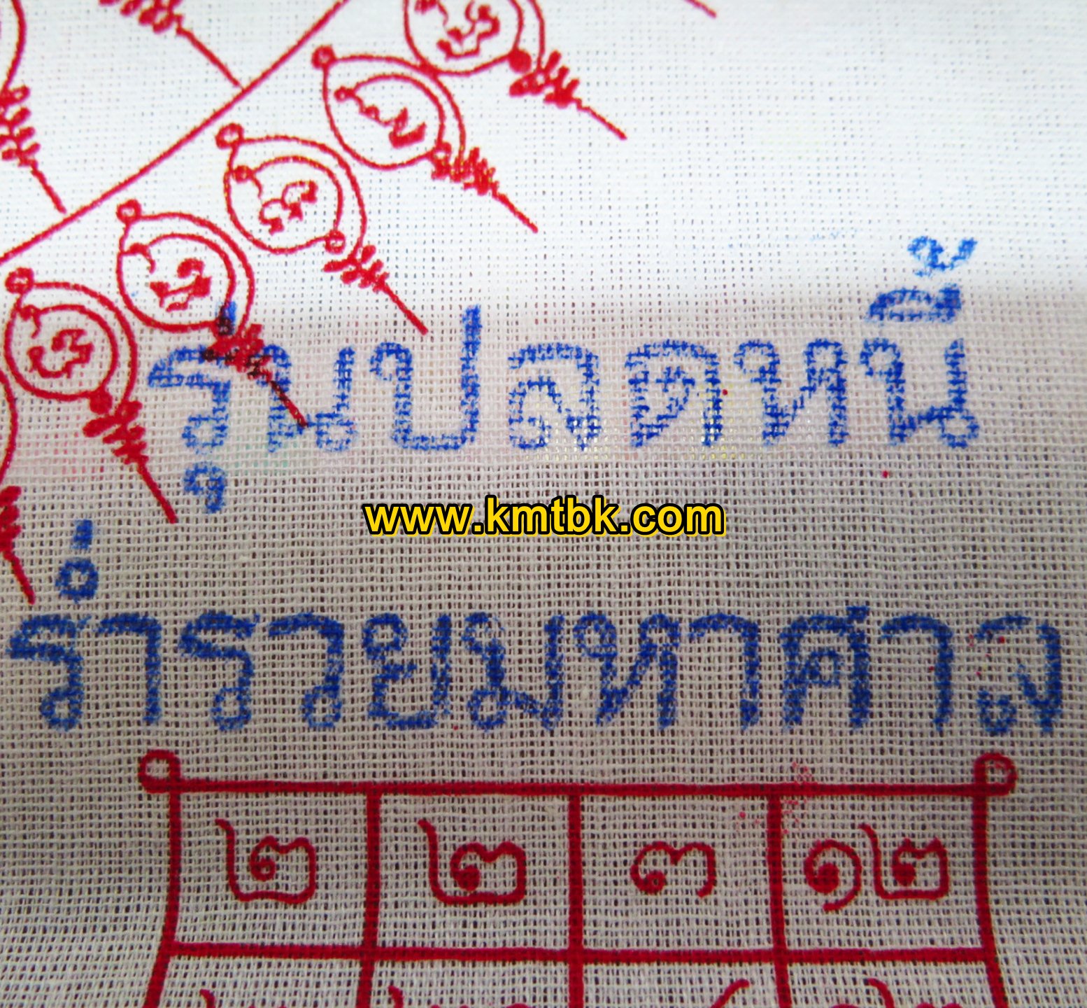 ผ้ายันต์นางเหมา บันดาลโชค หลวงพ่อสาย วัดนามวิจิตร จ.ศรีสะเกษ