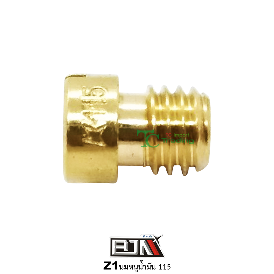 Z1 นมหนูน้ำมัน ขนาด 115 ( 1 ถุง มี 5 ตัว )