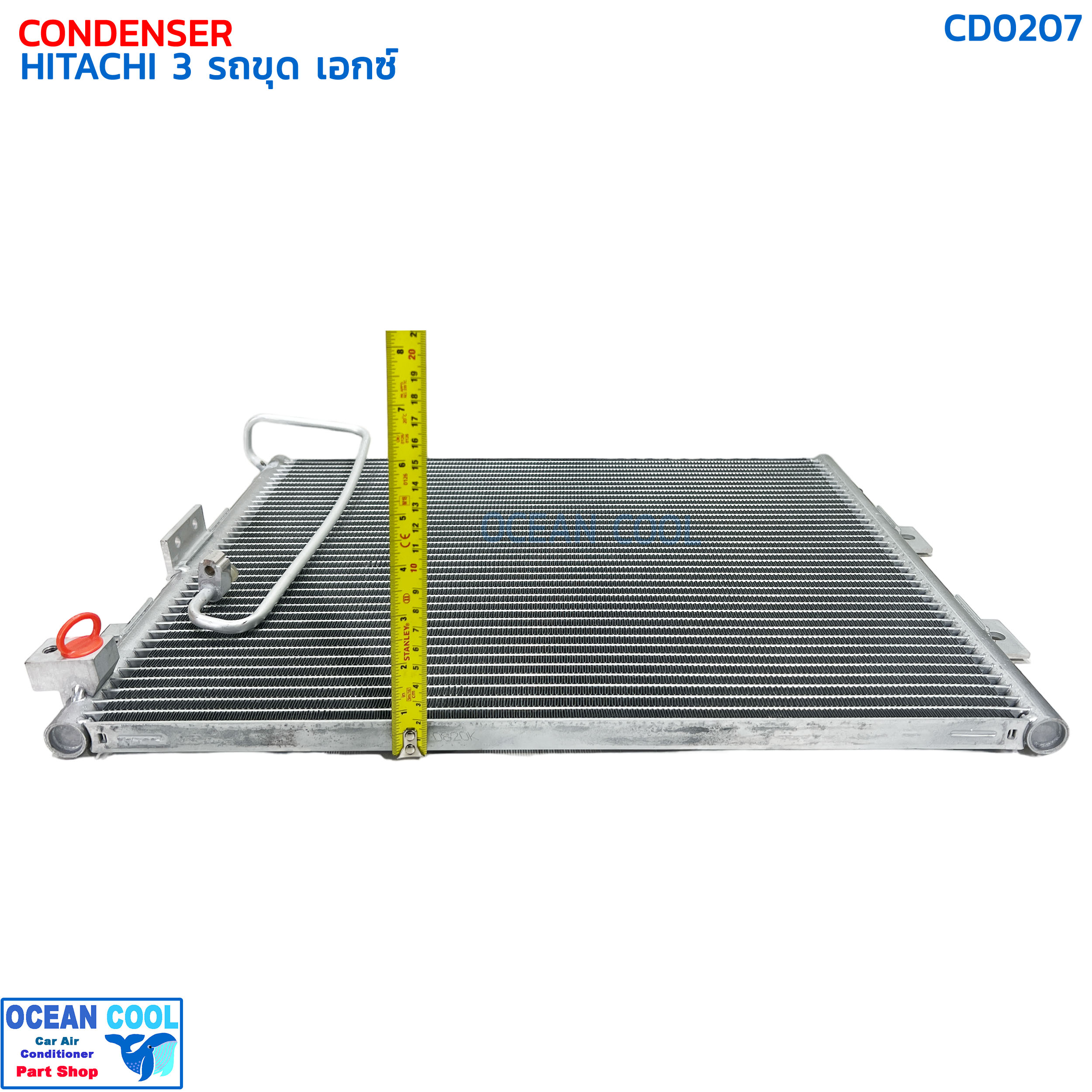 แผงแอร์ ฮิตาชิ 3 รถขุด เอกซ์ CD0207 CONDENSER HITACHI 3 แผงรังผึ้งแอร์ แผงคอยล์ร้อน คอยล์ร้อน คอนเดนเซอร์