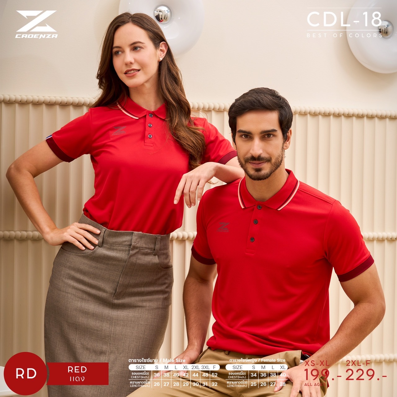CADENZA CDL-18 คาเดนซ่า ลิขสิทธิ์แท้100% เสื้อโปโล เสื้อโปโลสปอร์ต สีแดง RD