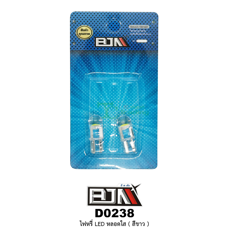 D0238 ไฟหรี่ LED หลอดใส 1 คู่ ( สีขาว )