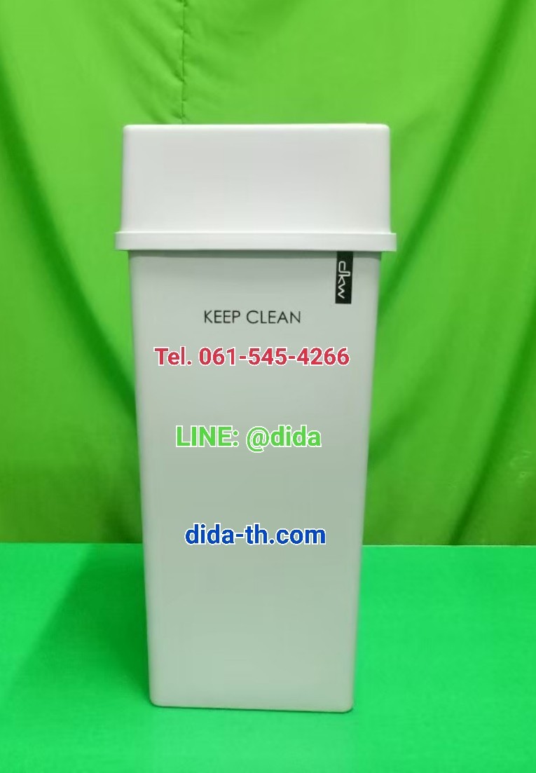 ถังขยะสวย ถังขยะพลาสติก ทรงเหลี่ยม ฝาสวิง 20 ลิตร