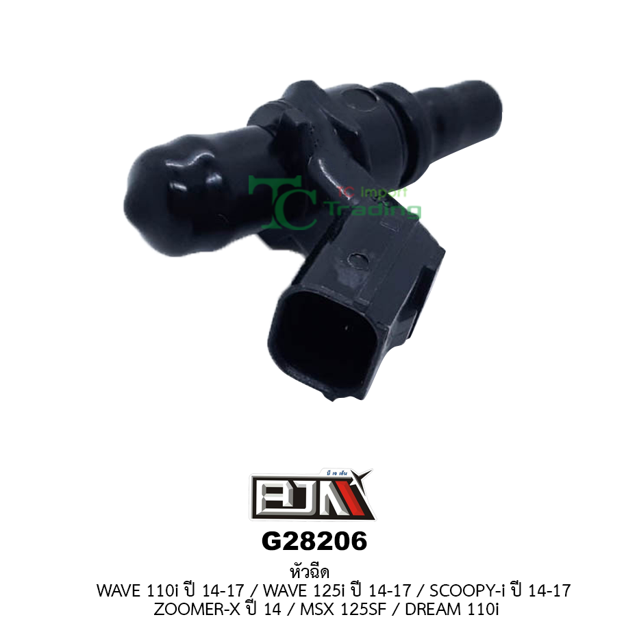 G28206 หัวฉีด WAVE 110i ปี 14-17/WAVE 125i ปี 14-17/SCOOPY-i ปี 14-17/ZOOMER-X ปี 14/MSX 125SF/DREAM 110i