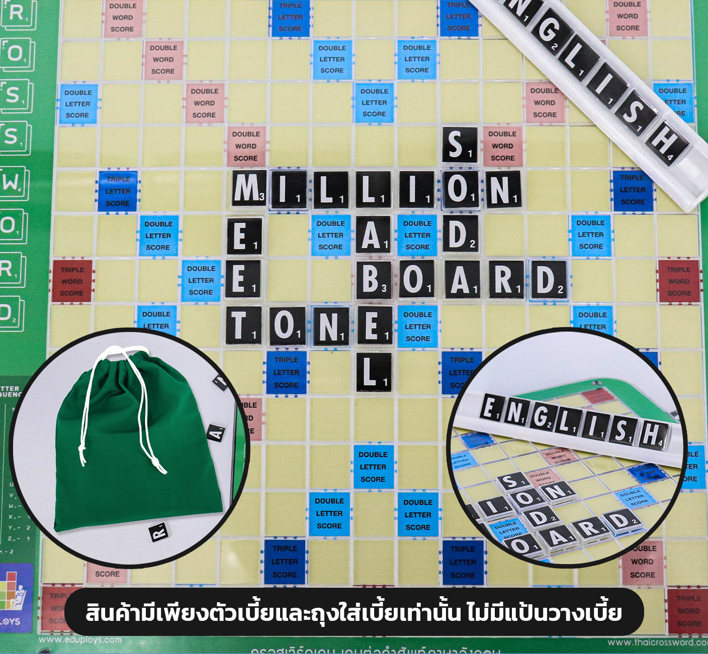 Crossword ครอสเวิร์ดเบี้ยใส (100ตัว)