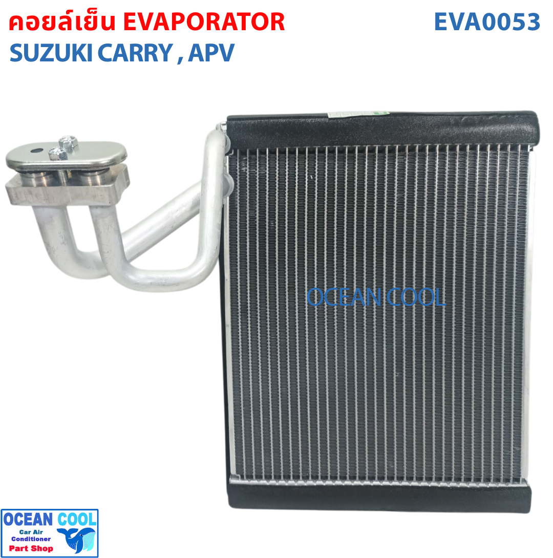 คอยล์เย็น ซูซูกิ แครี่ เอพีวี EVA0053 Evaporator SUZUKI CARRY APV โอเชี่ยน คูล ตู้แอร์ คอยเย็น ซูซุกิ แครี