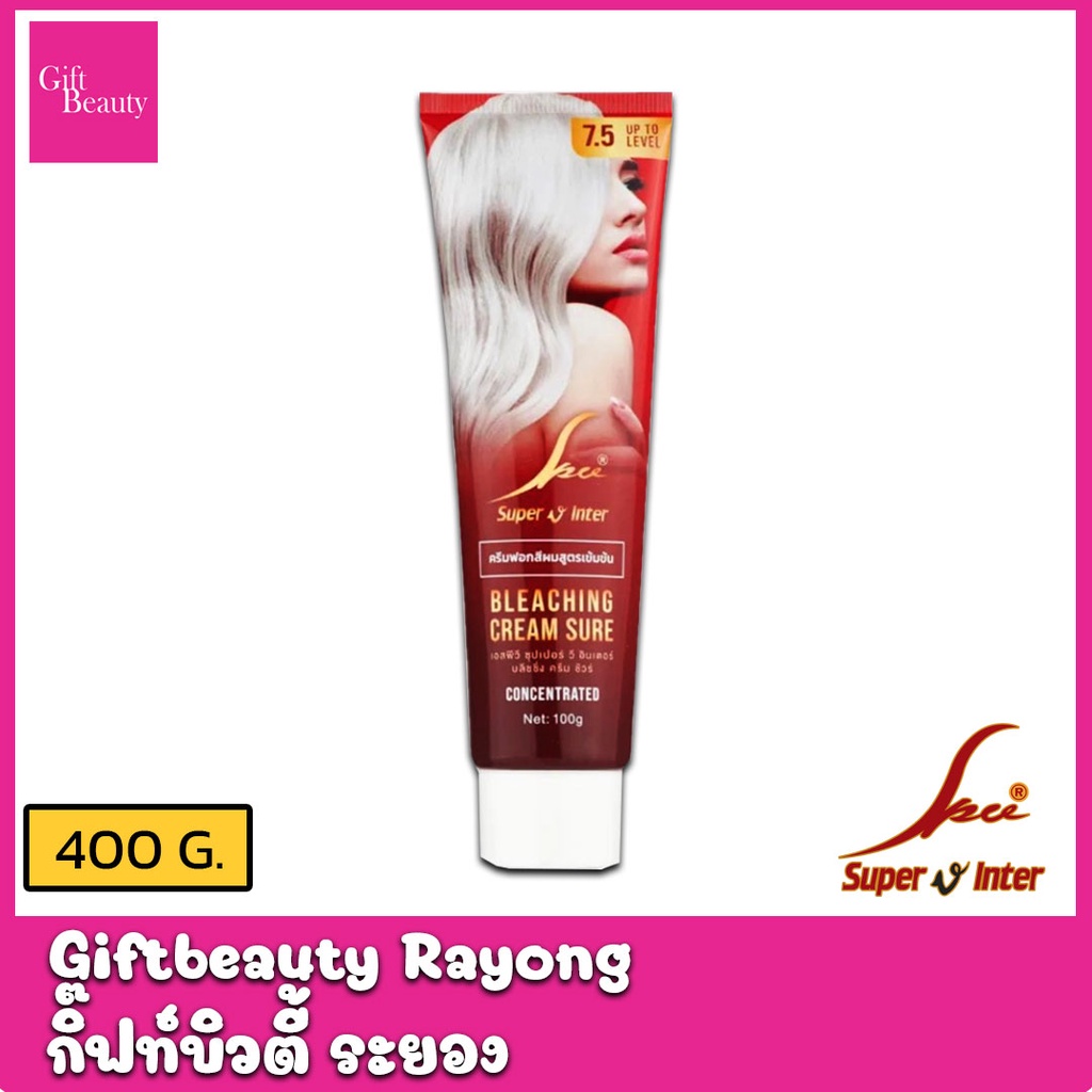 !โปรโมชั่น! แท้พร้อมส่ง○ Super V Inter Bleaching Cream Sure 400g ครีมฟอกสีผม 💥แถมฟรี💥 ออกซิเจน 9%