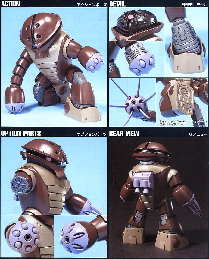 HGUC 1/144 MSM-04 Acguy