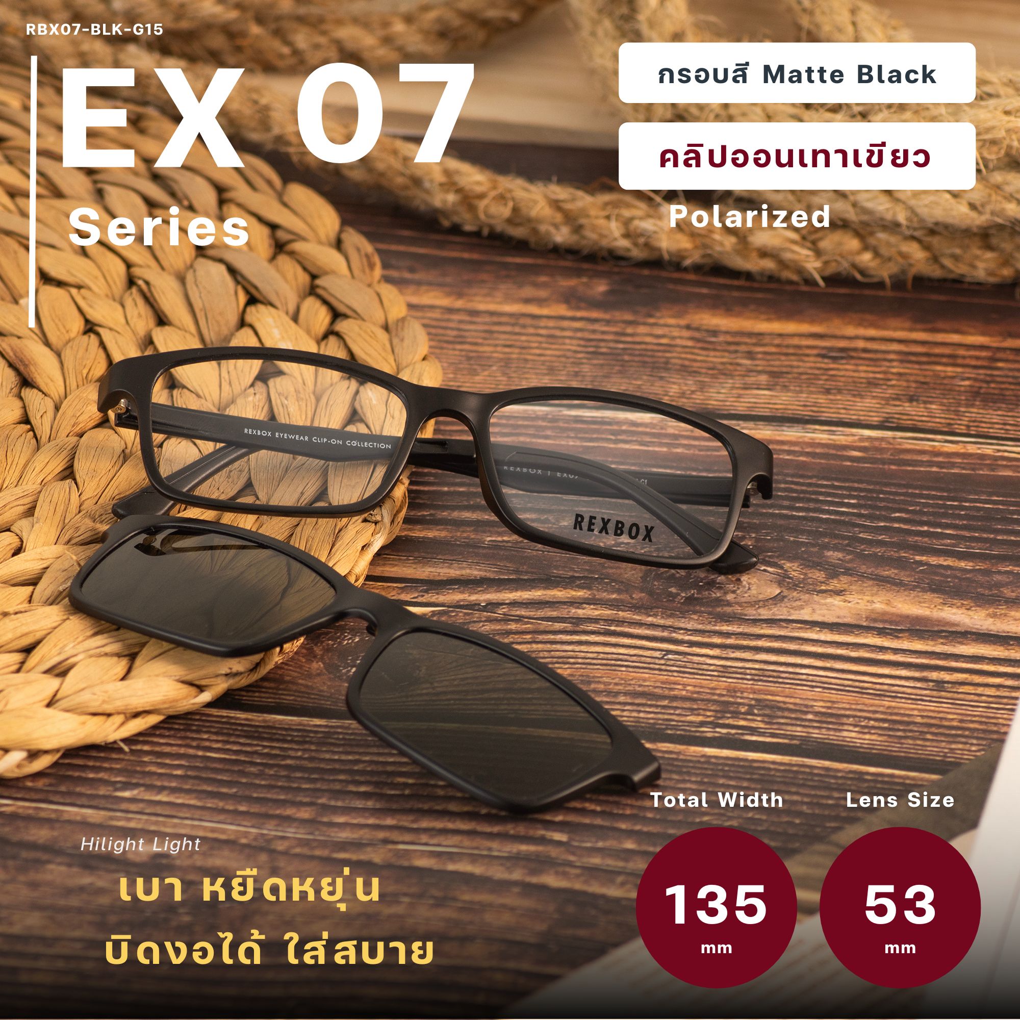 EX07 | กรอบสีดำ | คลิปออนเทาเขียว G15
