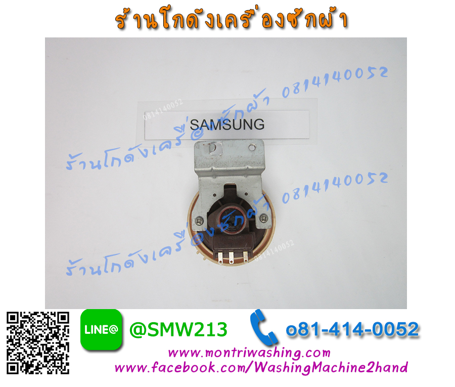 สวิทช์วัดระดับน้ำ samsung