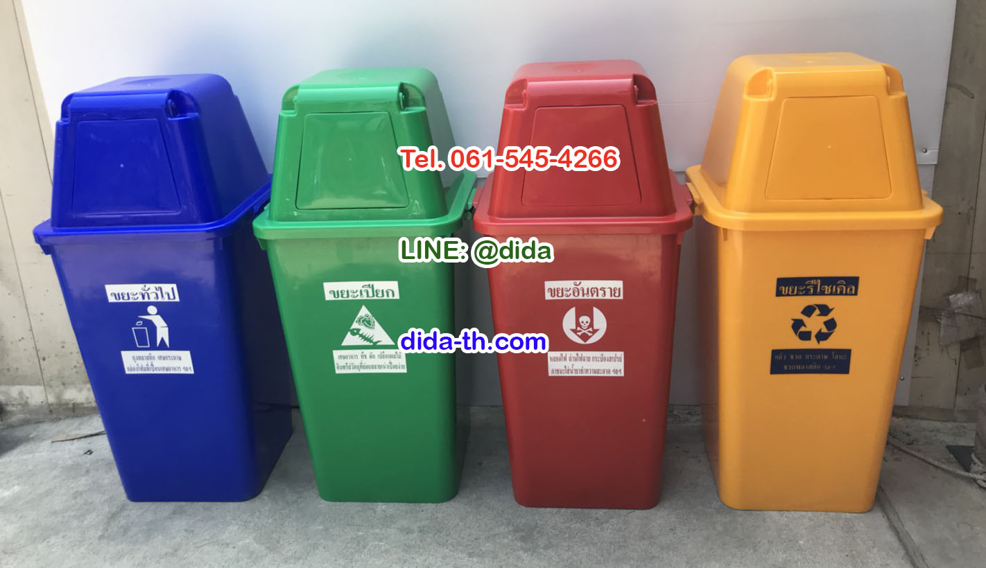 ถังขยะทรงเหลี่ยม พร้อมฝาครอบทรงสูง 120 ลิตร