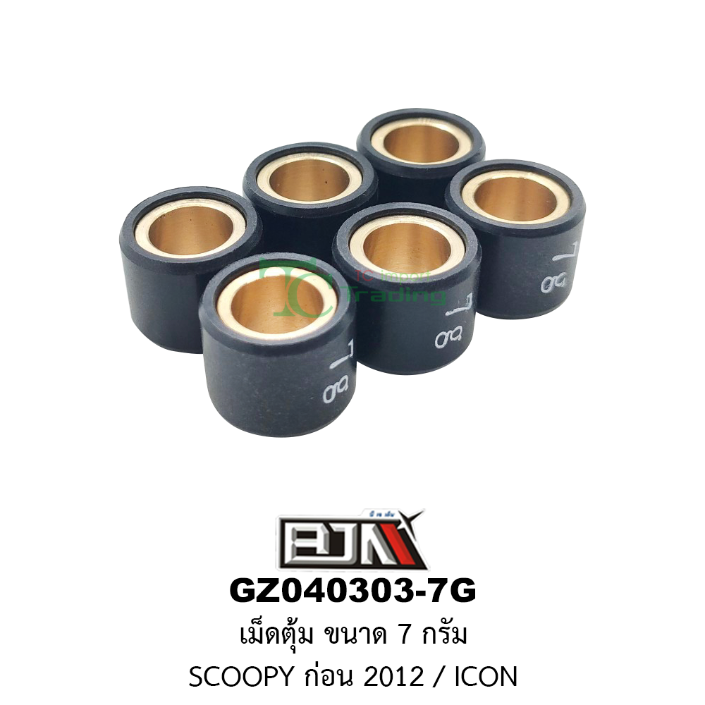 [BJN บีเจเอ็น] GZ040303-7G เม็ดตุ้ม ขนาด 7 กรัม SCOOPY ก่อน 2012 / ICON *1 ชุด มี 6 เม็ด*