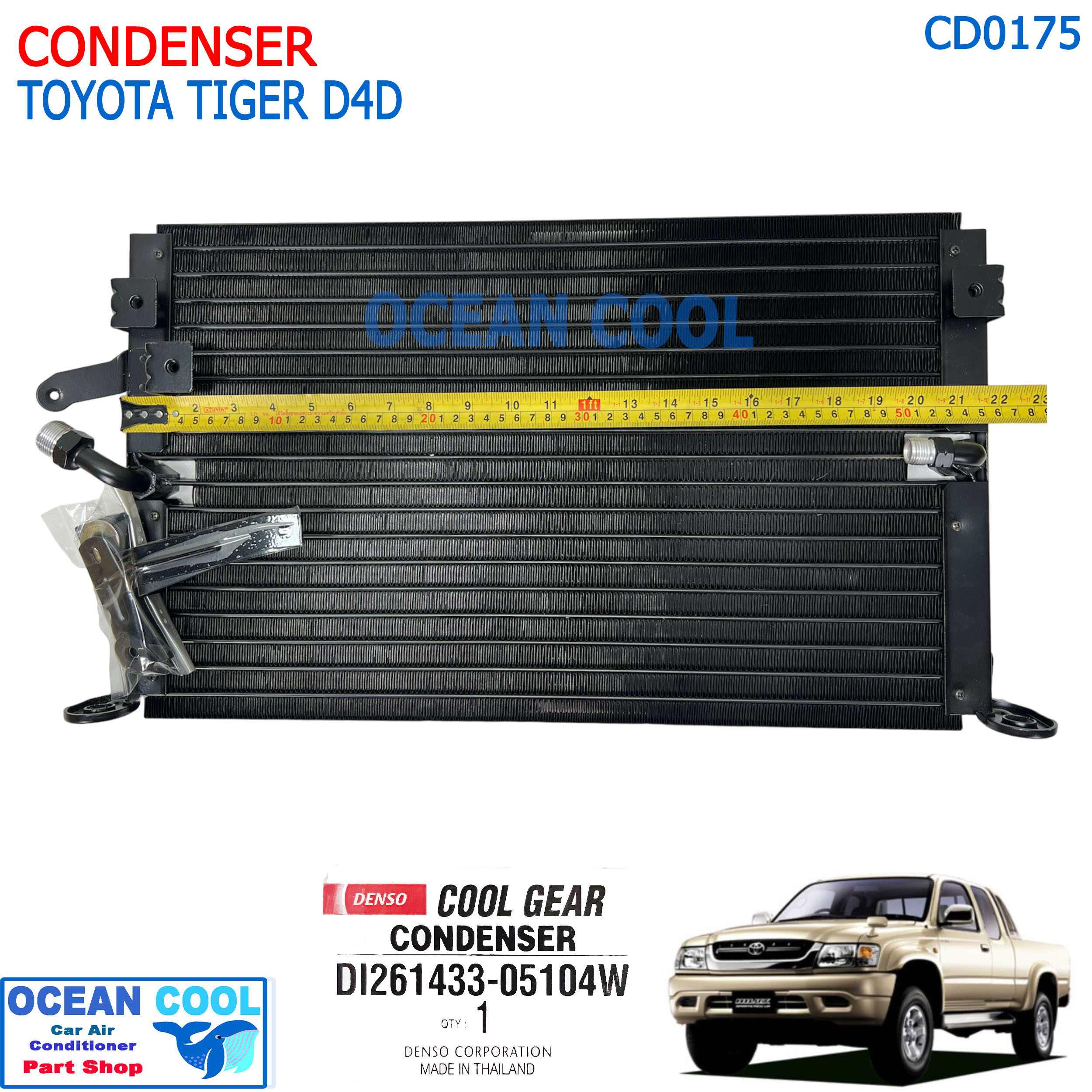 แผงแอร์ โตโยต้า ไทเกอร์ ดีโฟดี 1998 - 2004 CD0175 Cool Gear รหัส DI261433-05104W CONDENSER Toyota Tiger D4D คอยล์ร้อน รังผึ้งแอร์ ไฮลักซ์ Denso แผงรังผึ้ง