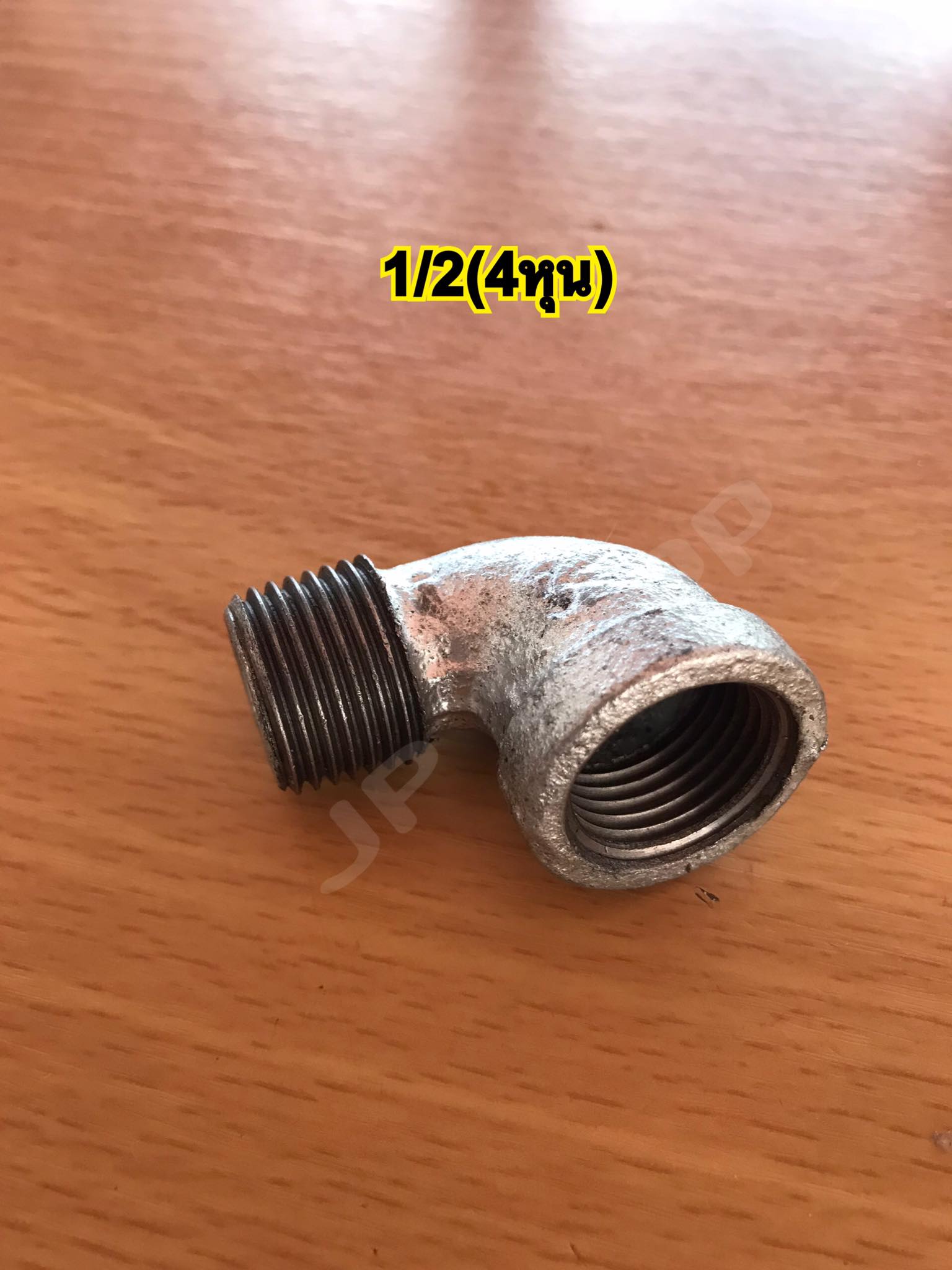 ข้องอประปา(ผู้-เมีย) ข้องอเหล็ก อุปกรณ์ประปา ขนาด1นิ้ว,1/2(4หุน)