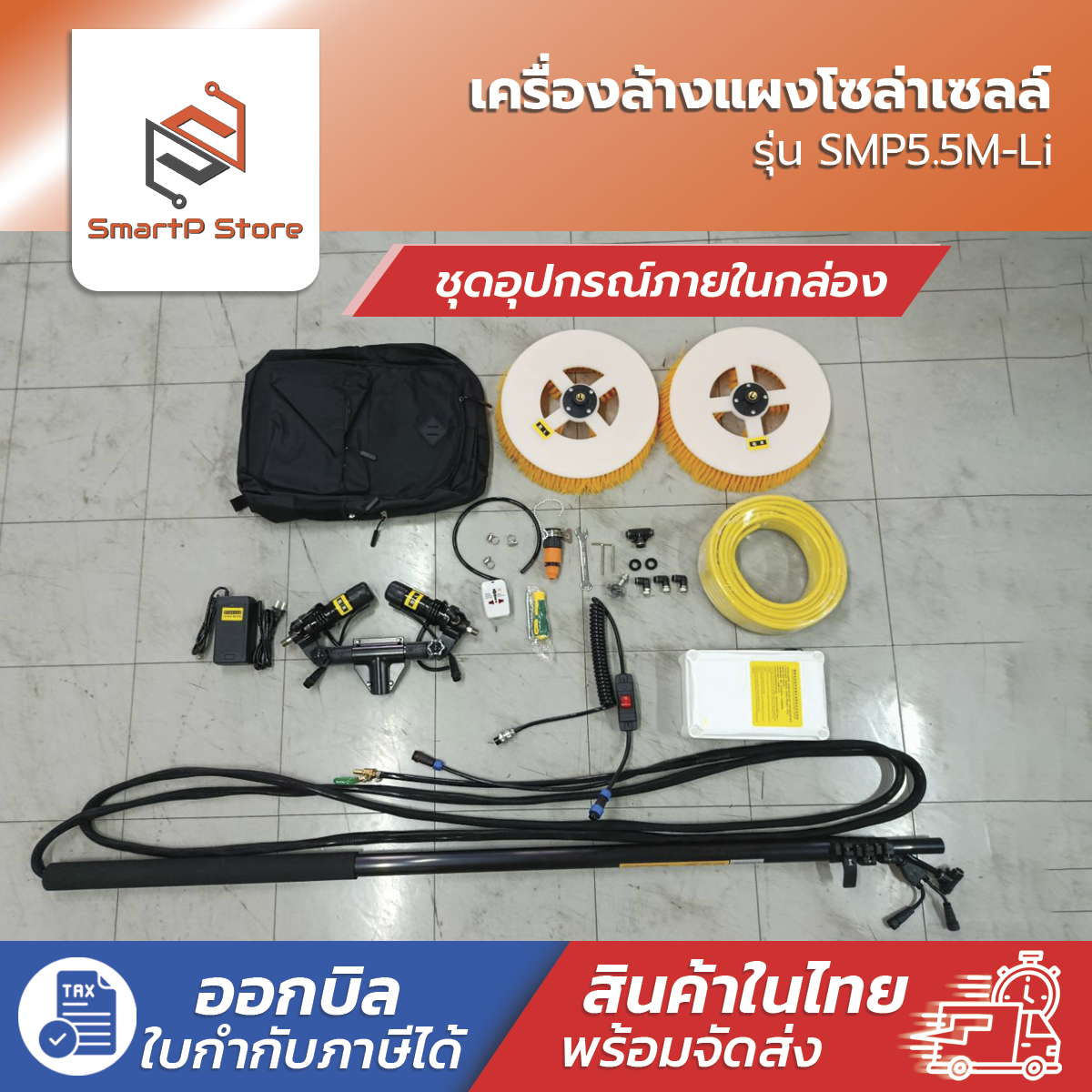 เครื่องล้างแผงโซล่าเซลล์ แบบ 2 หัวแปรง ชุดล้างขัดแผง Solar Cell