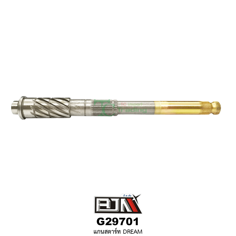 G29701 แกนสตาร์ท DREAM