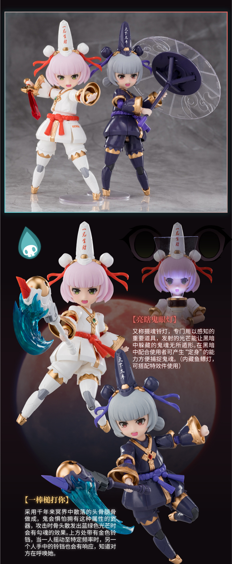 PRE-ORDER 1/12 ENDLESS NIGHT [E-Model]