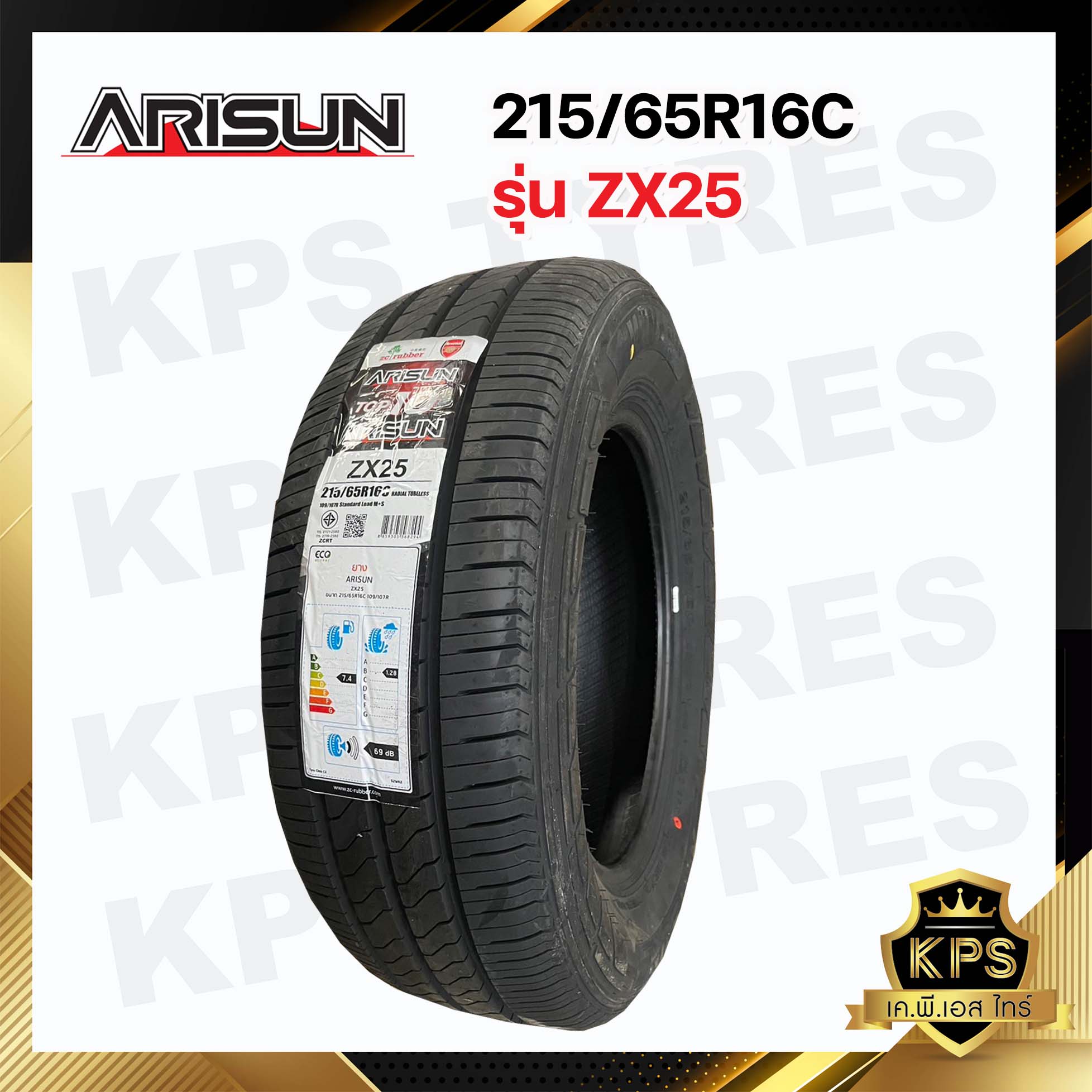 ยางรถยนต์ 215/65R16 8PR ยี่ห้อ ARISUN รุ่น ZX25 ยางรถขอบ 16
