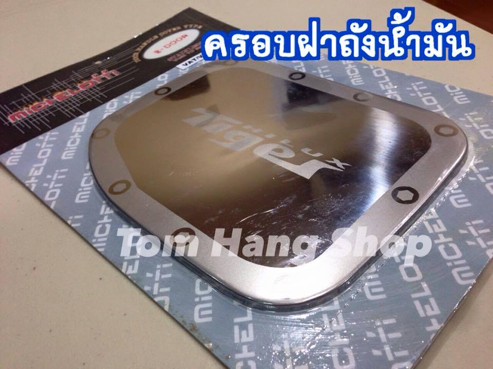 ครอบฝาถังน้ำมันสแตนเลส