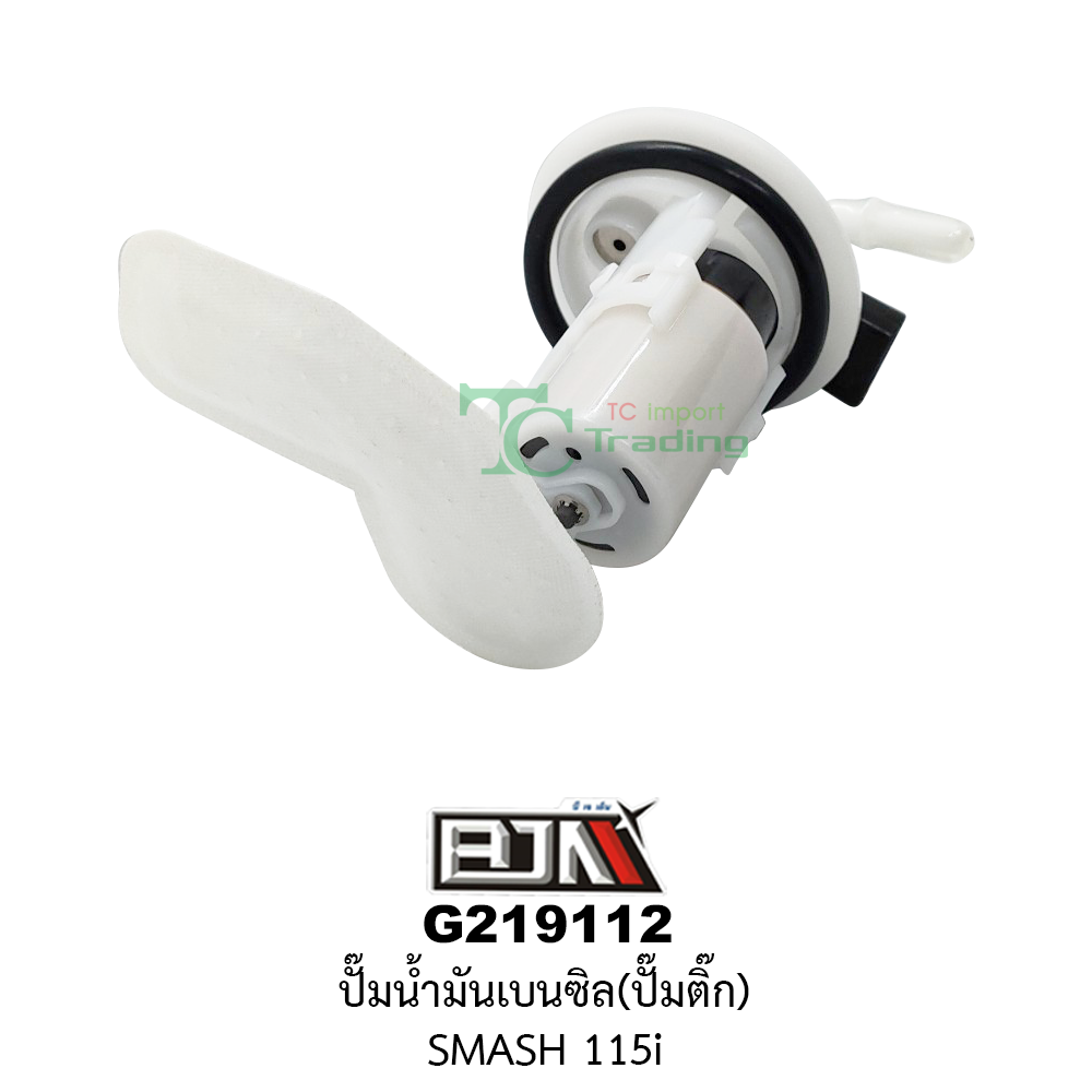 [BJN บีเจเอ็น] G219112 ปั๊มน้ำมันเบนซิล/ปั๊มติก SMASH 115i