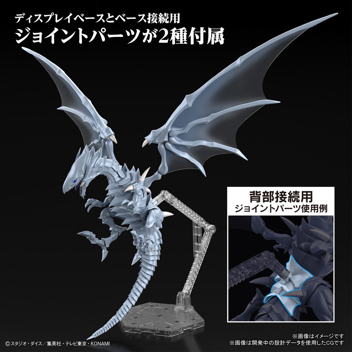 Figure-Rise Standard Amplified BLUE-EYE WHITE DRAGON