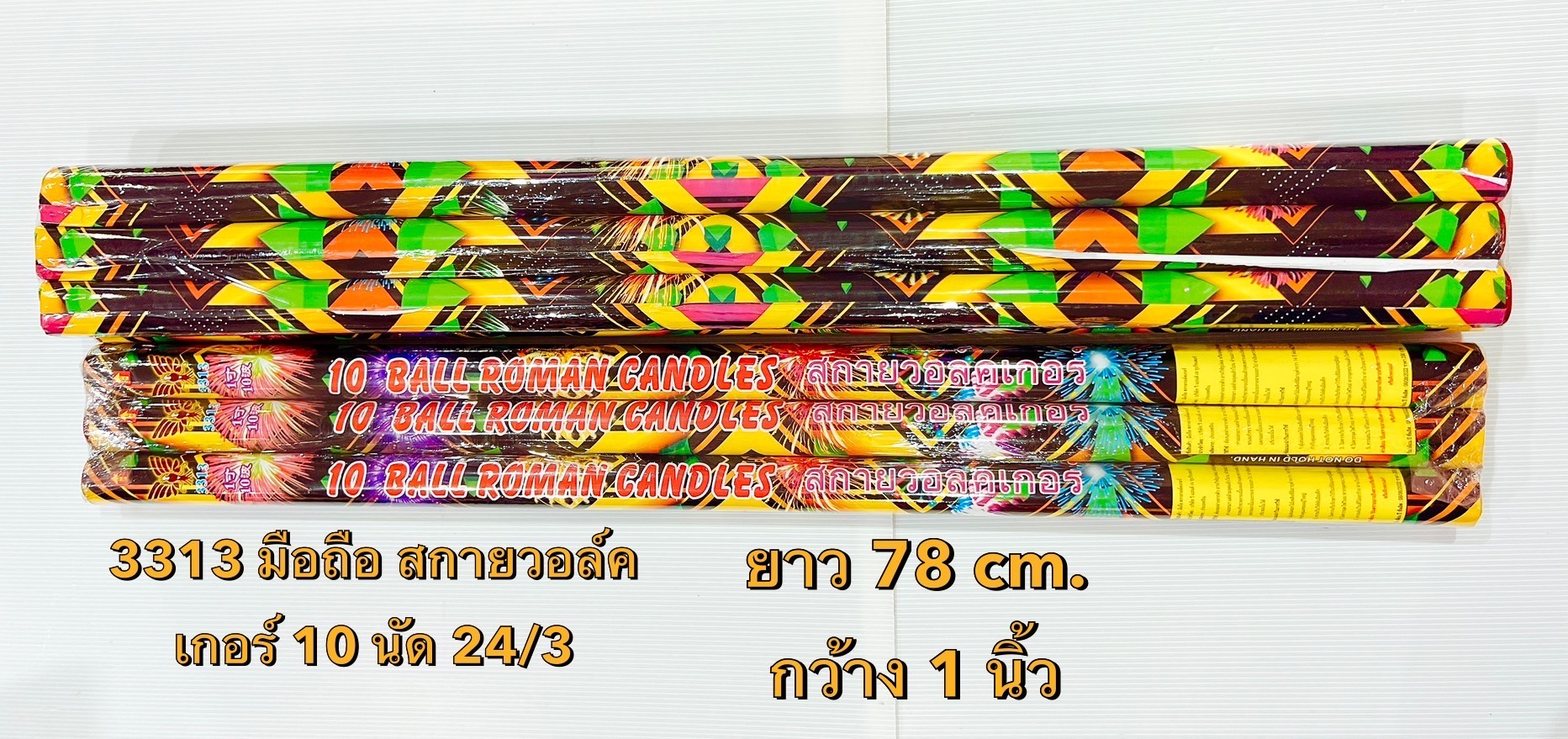สกายวอล์ค 10 นัด ท่อ 1.3 นิ้ว ( 3 แท่ง/แพค)