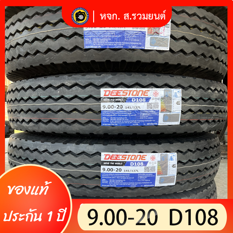 DEESTONE 900-20 D108 ยางดีสโตน ยางนอก ยางผ้าใบ ดอกสร้อยล้อหน้า ยางรถหกล้อ