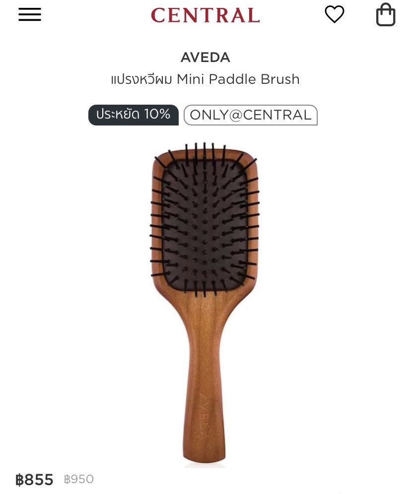 Aveda Paddle Brush - mini Size (7x19cm) แปรงหวีผมอันเป็น Signature ของอเวดา (1ด้าม)
