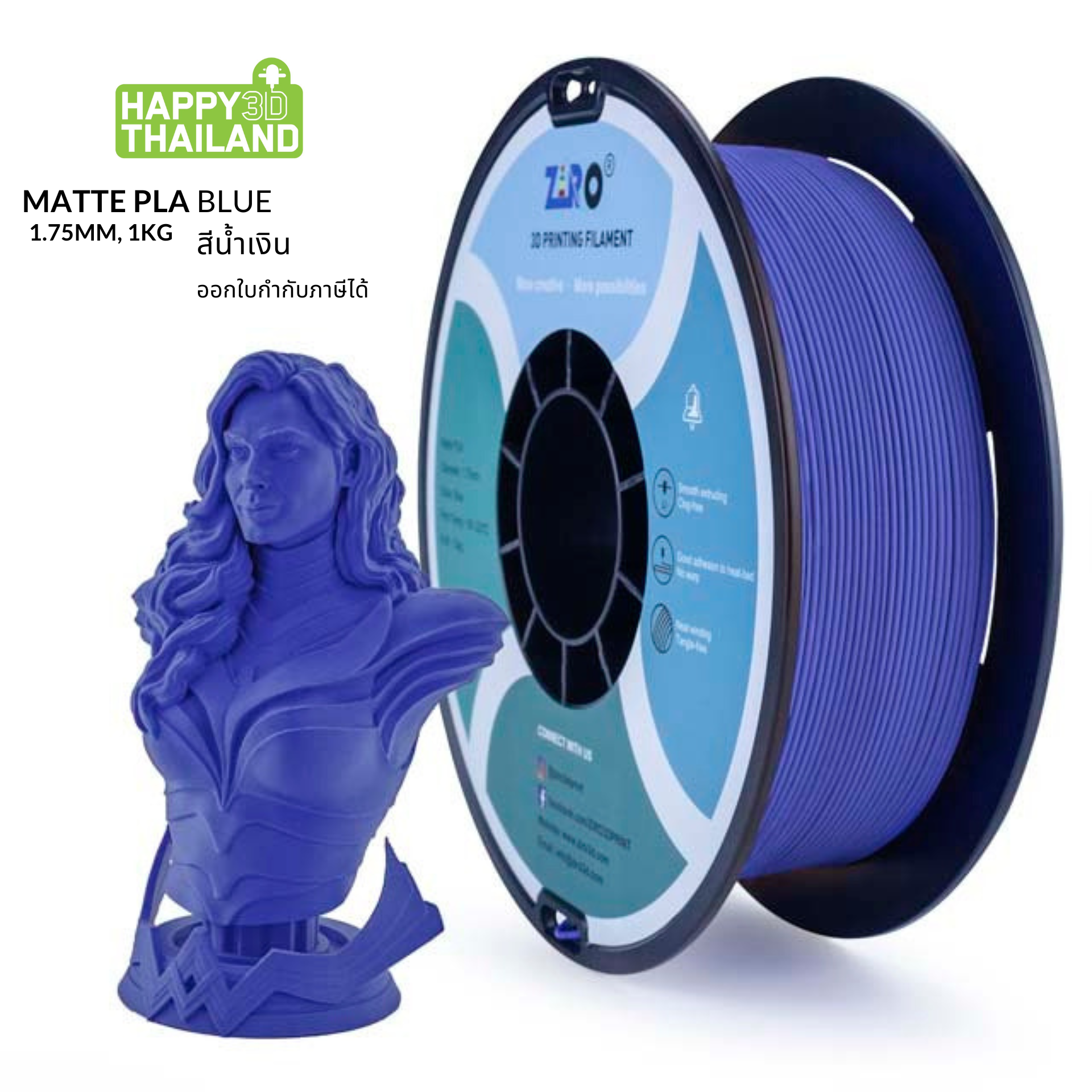 ZIRO Matte PLA Filament + มากกว่า 11 สี + 1.75mm, 1kg
