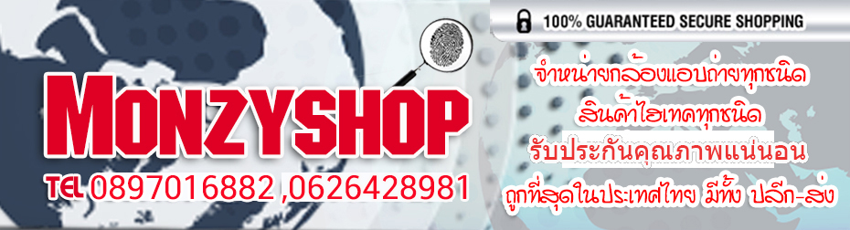 monzyshop2