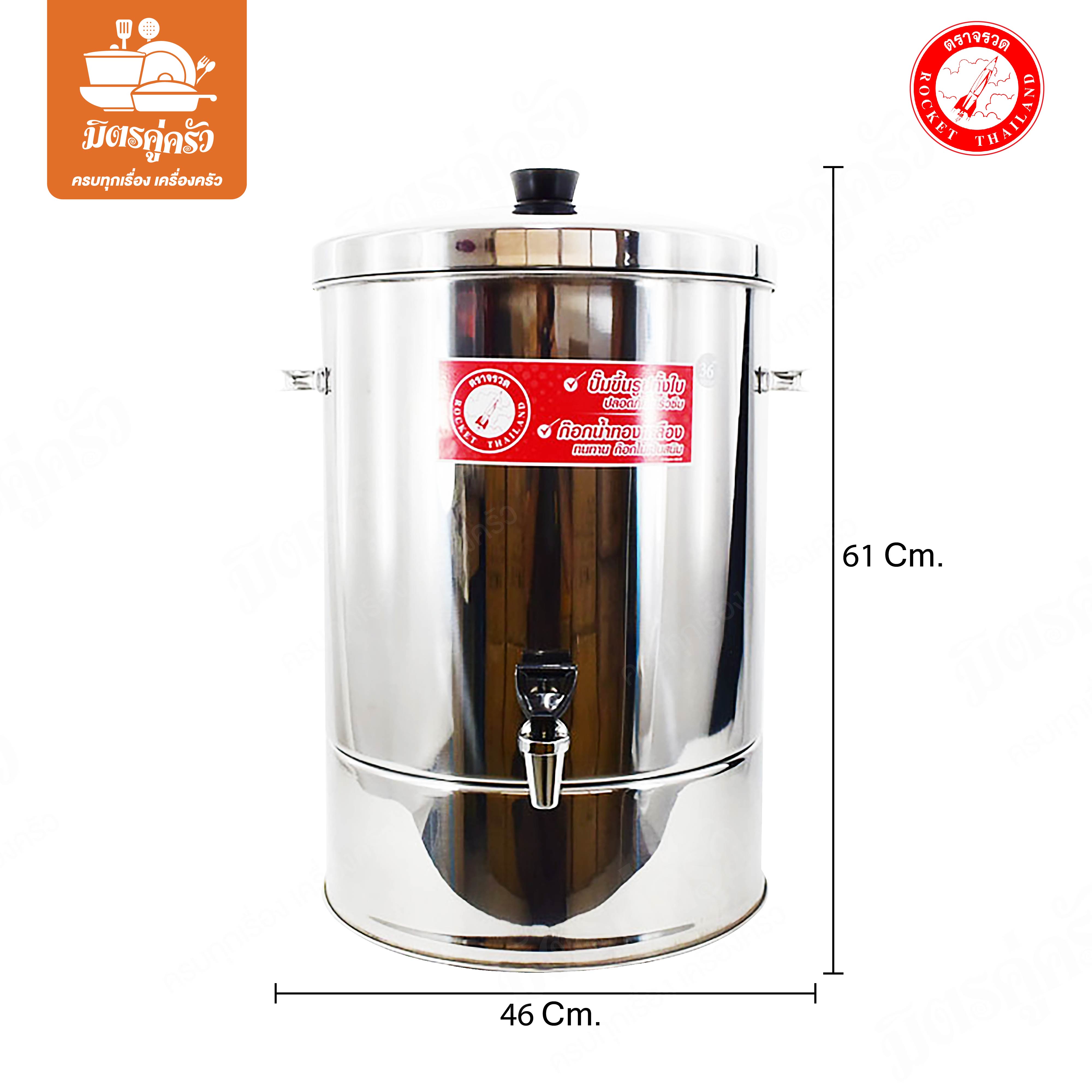 คลูเลอร์สแตนเลสตราจรวด 30/34/36/40ซม.