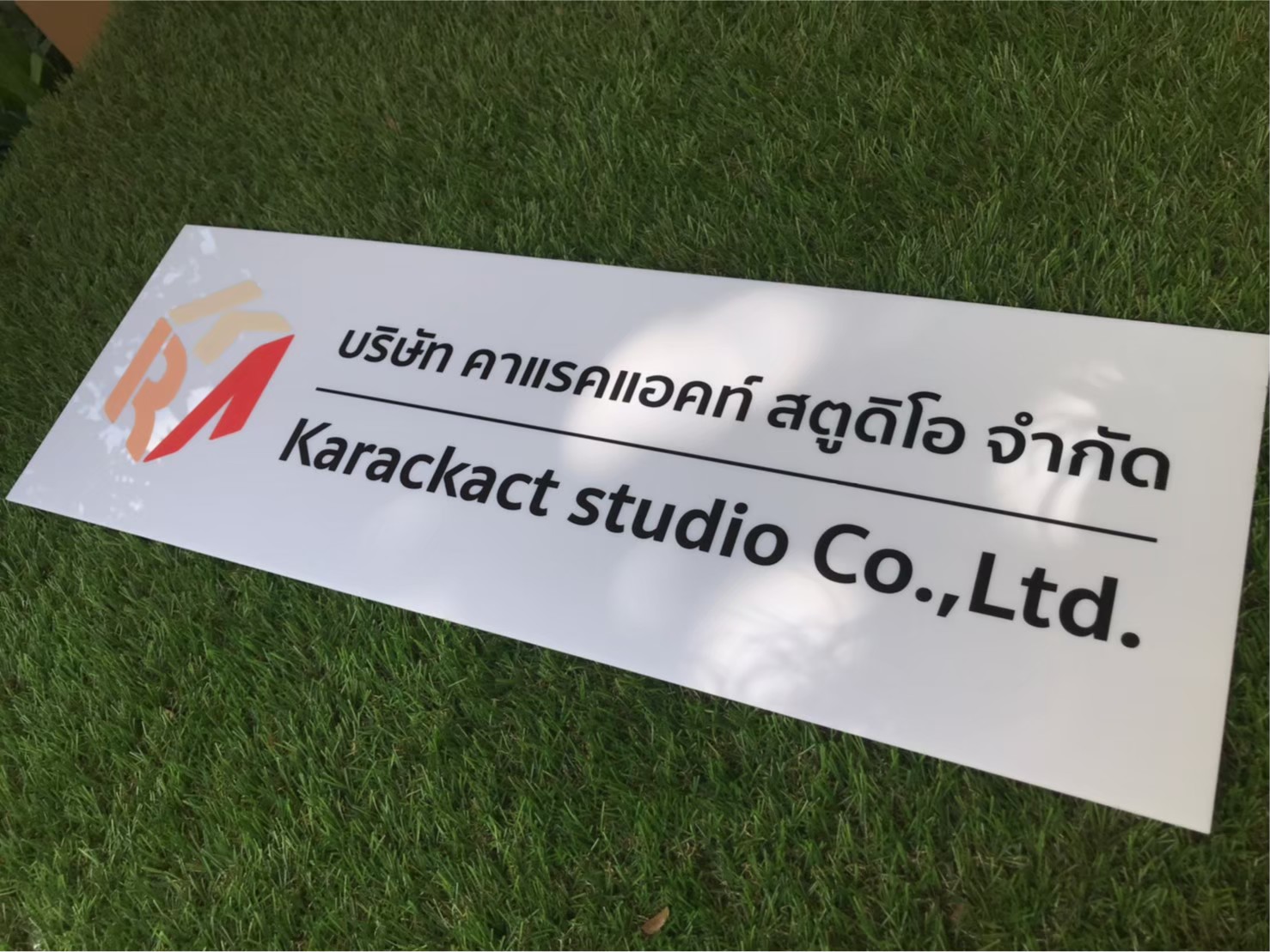 ป้ายสกีน