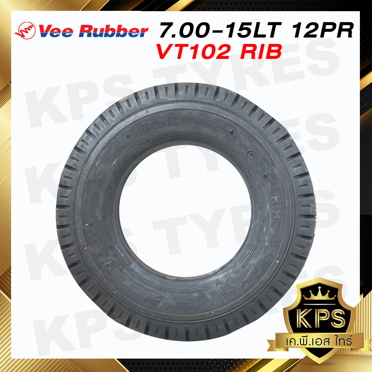 ยางรถบรรทุกผ้าใบ VeeRubber 7.00 - 15 12PR รุ่น VT102 RIB