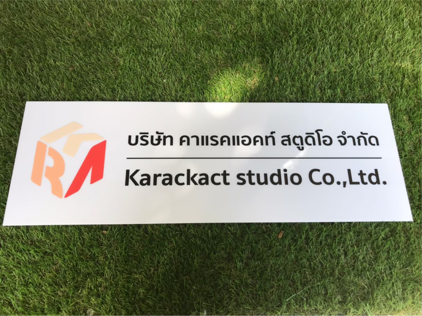 ป้ายสกีน
